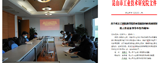 擔(dān)當(dāng)國企責(zé)任 全力以赴打好疫情防控阻擊戰(zhàn)-1.jpg