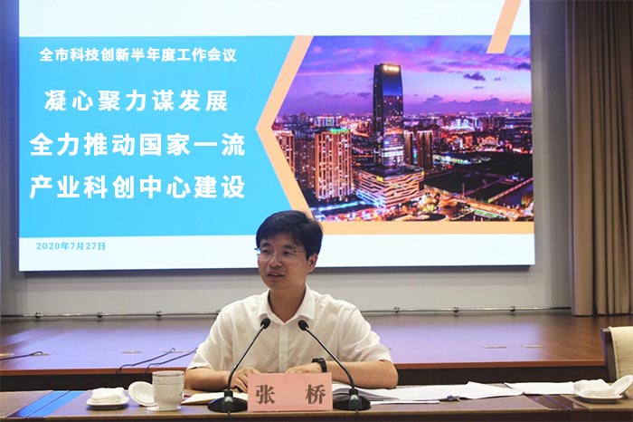 我市召開2020年度科技創(chuàng)新半年度工作會(huì)議-2-s.jpg