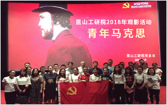 艱難困苦 玉汝于成 --《青年馬克思》觀影活動-1-s.jpg