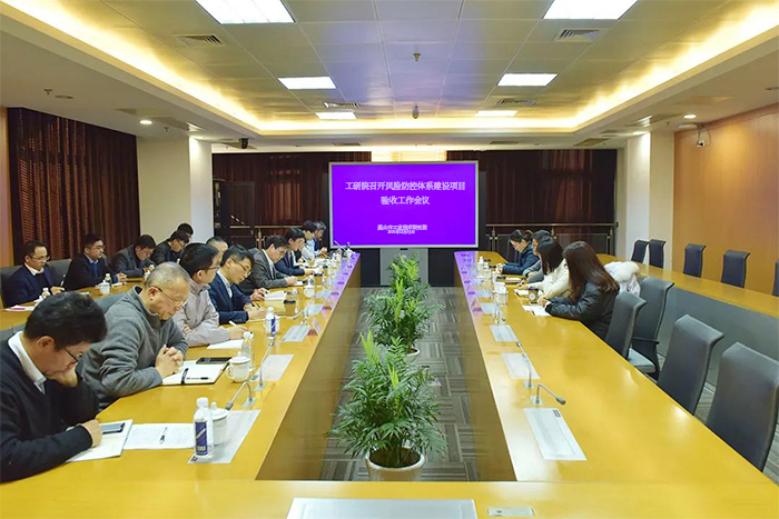 工研院召開風(fēng)險(xiǎn)防控體系建設(shè)項(xiàng)目驗(yàn)收工作會(huì)-1-s.jpg