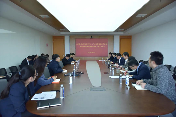 昆山工研院傳達(dá)貫徹市委人才工作會議暨數(shù)字經(jīng)濟(jì)時(shí)代產(chǎn)業(yè)創(chuàng)新集群建設(shè)推進(jìn)會精神-2-s.jpg