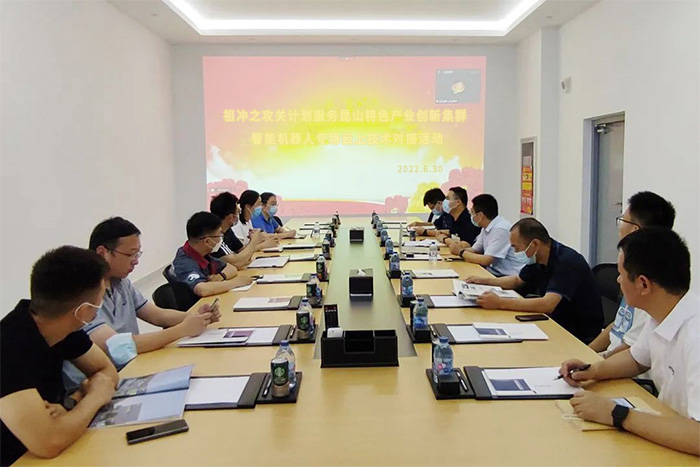 祖沖之攻關(guān)計(jì)劃服務(wù)昆山特色產(chǎn)業(yè)創(chuàng)新集群--智能機(jī)器人專場(chǎng)云上技術(shù)對(duì)接活動(dòng)成功舉辦-1-s.jpg