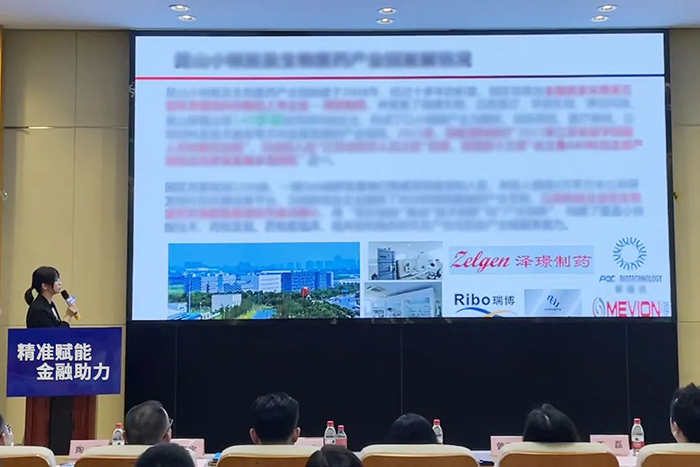 創(chuàng)贏昆山投資俱樂部活動(dòng)——昆山生物醫(yī)藥產(chǎn)業(yè)創(chuàng)新融資沙龍成功舉辦-4-s.jpg